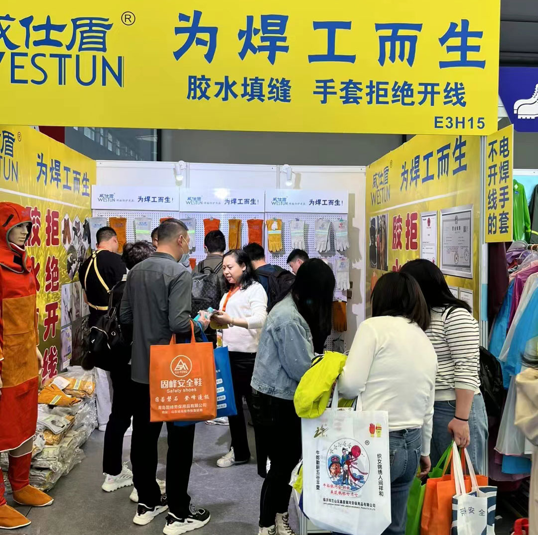 第104屆中國勞動(dòng)保護(hù)用品交易會(huì)于2023年4月13-15日上海新國際博覽中心盛大舉行！